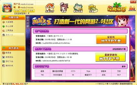 乐游戏账号