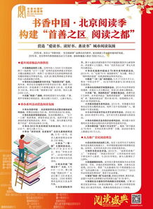 书香国网
