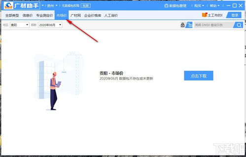 广材助手