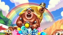 熊出没游戏大全游戏