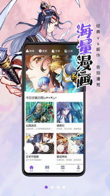 漫画破解版