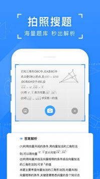 小猿搜题app