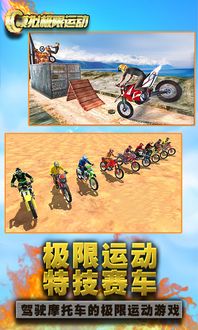 运动模拟安卓系统,运动模拟安卓系统应用开发全解析