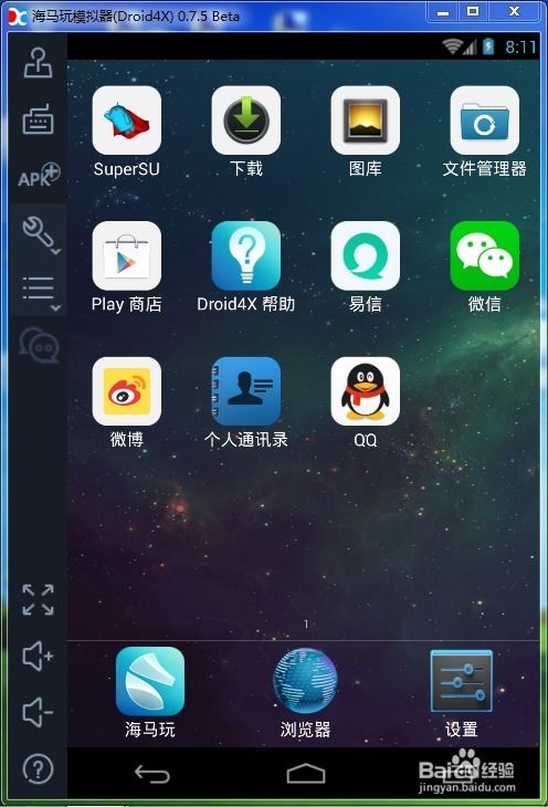 如何模拟安卓系统,构建虚拟移动设备体验的奥秘