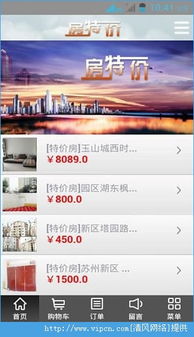 特价版安卓系统,性价比高
