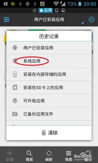 卸载安卓系统更新,流程、步骤与注意事项