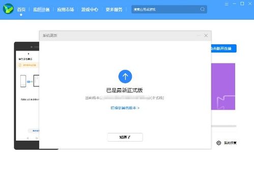 安卓怎么退系统,安卓系统退回操作指南