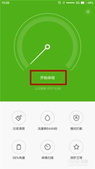 清理手机安卓系统,释放手机潜能