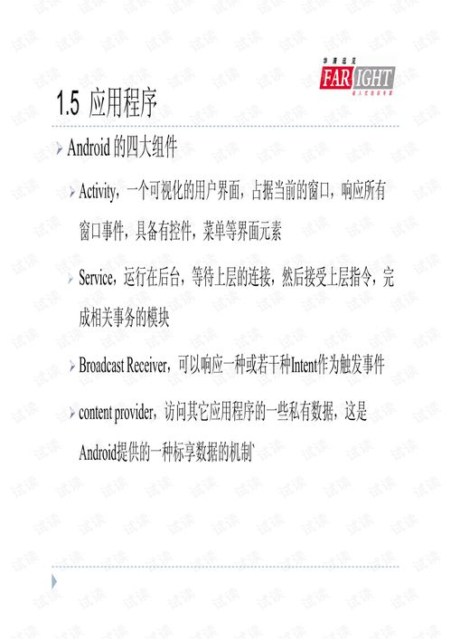 csdn 安卓系统移植,从原理到实践
