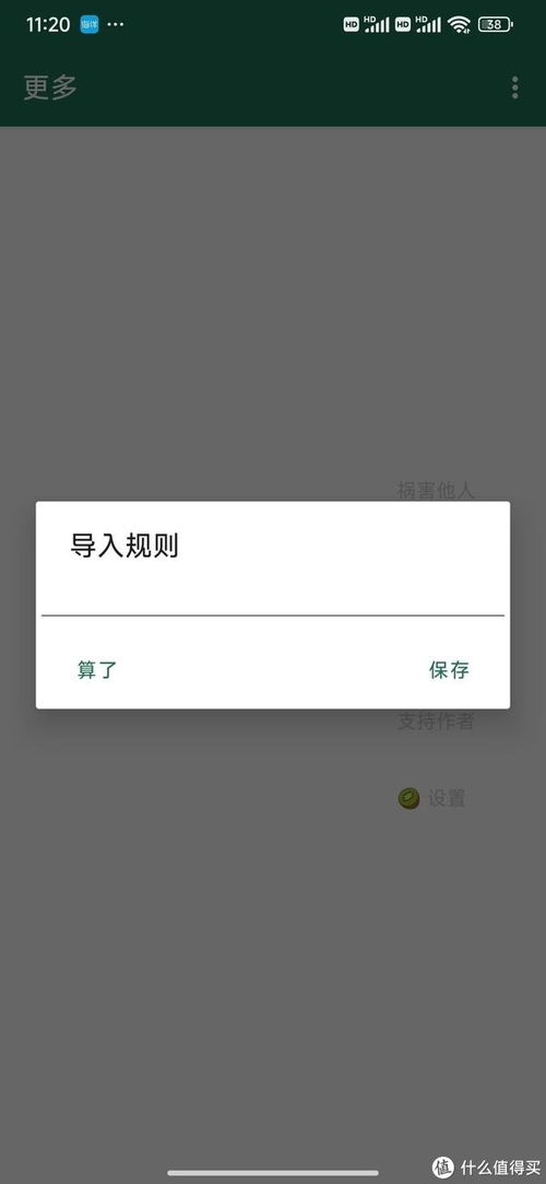 安卓系统屏蔽权限,Android系统权限屏蔽策略解析与应用