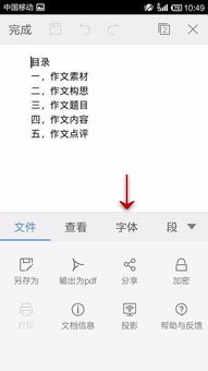 安卓系统宋体不全,安卓系统宋体字体不全问题解析与解决方案