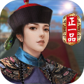 我要当王爷红包版 