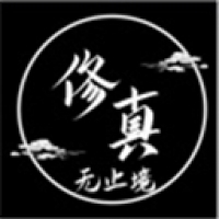修真无止境最新版 