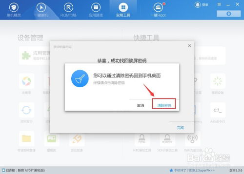 安卓系统 密码忘记,安卓手机密码遗忘？解锁攻略一网打尽