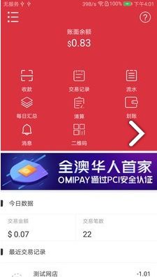 omi系统 安卓,基于OMI系统的安卓平台应用概述