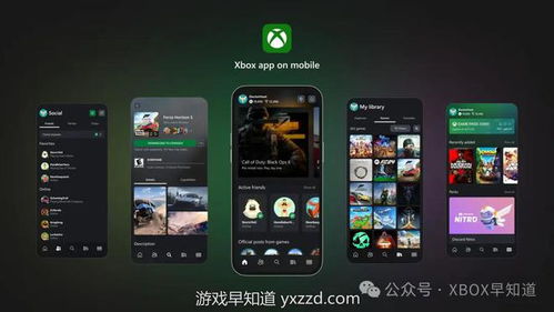 xboxapp安卓系统,畅享游戏新体验的移动平台解析