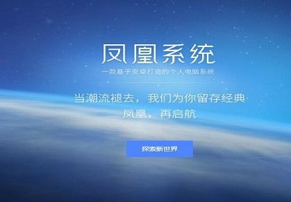 安卓凤凰系统下载,体验PC端安卓新生态
