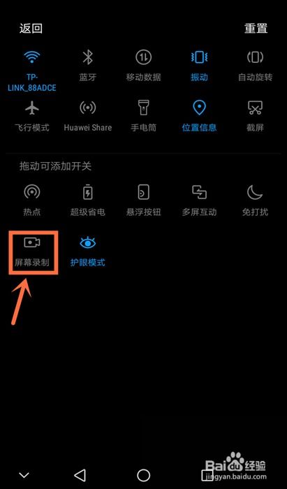 安卓系统 录屏,轻松掌握多种录屏方法