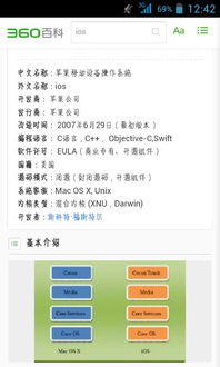 车上安卓系统内核,探索智能驾驶的未来基石