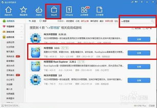 安装管理系统安卓,优化设备使用体验