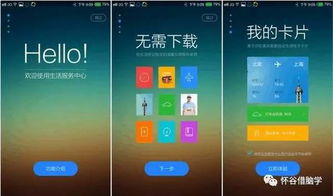 yunos 安卓系统,引领智能生活新体验