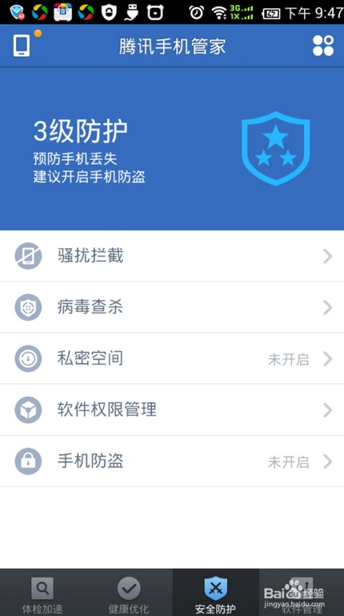 安卓系统杀毒,全面解析杀毒软件与防护技巧