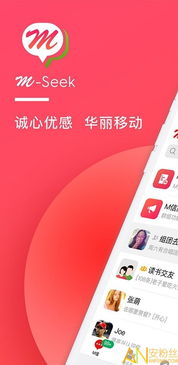 m信app下载安卓系统,畅享便捷通信新体验