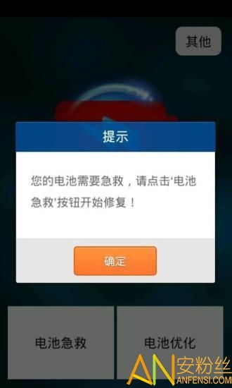 系统急救安卓版,全方位手机维护与救援解决方案