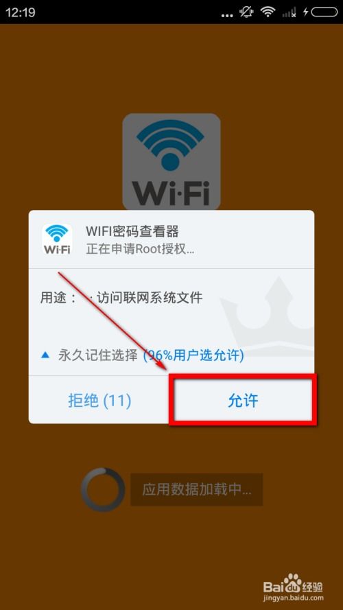安卓系统 已连接,深度解析已连接功能与智能互动体验