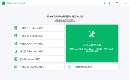 Boot安卓多系统,Bootloader在安卓多系统环境下的引导与切换技术解析