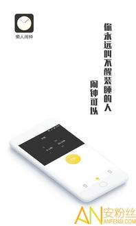 安卓定制系统闹钟,安卓定制系统闹钟功能解析与使用指南”