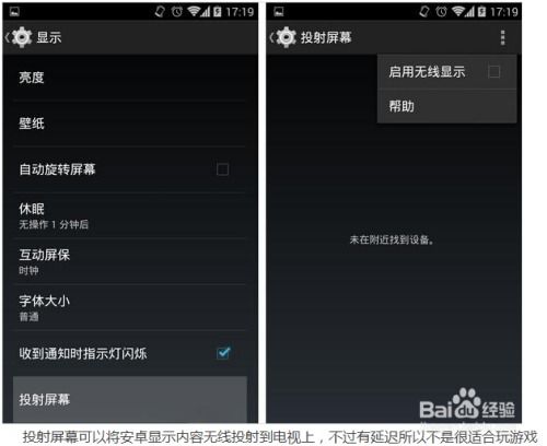 易效能安卓系统,引领智能生活新篇章