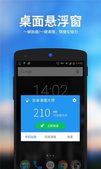安卓手机 系统 大师,全面提升手机性能与续航