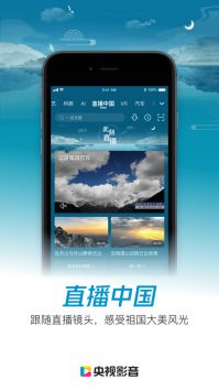 安卓系统央视影音,尽在掌握