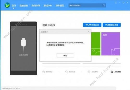 换回安卓系统后,鸿蒙系统转回安卓系统全攻略”