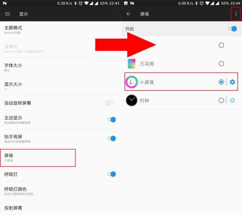 安卓系统屏保工具,个性化定制与实用功能一览
