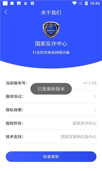 安卓系统反诈骗,全方位守护您的手机安全与隐私”