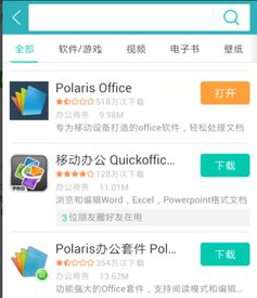 安卓系统ppt教程,从基础到高级教程概览
