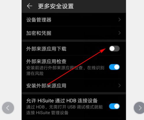 安卓系统禁止更新,安卓系统禁止自动更新的实用方法与技巧