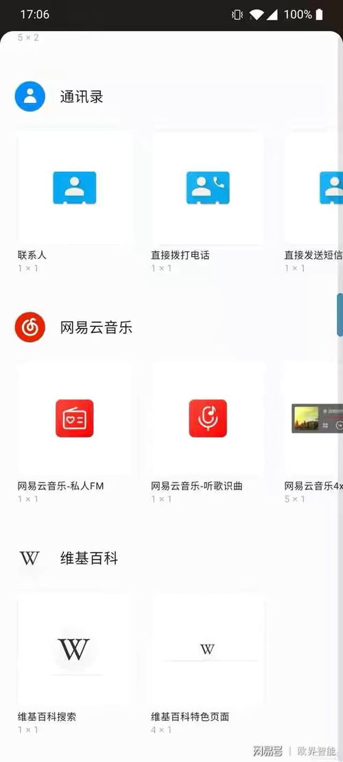 app抄袭安卓系统,技术借鉴与自主创新之路