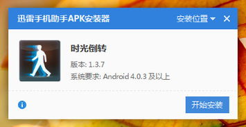 倒转视频安卓系统,颠覆传统视觉体验