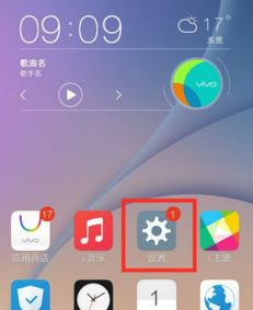 vivo怎么升级安卓系统,享受最新功能