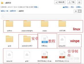 Winp系统刷安卓,轻松实现安卓系统刷机体验