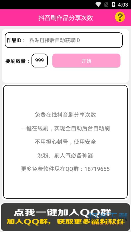 安卓子系统刷抖音无推荐,畅享无推荐内容新体验
