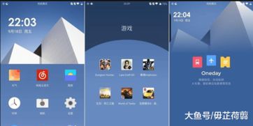 安卓机那个系统好,揭秘最佳系统选择