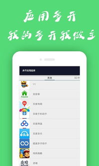 多开安卓系统下载,轻松实现多任务处理