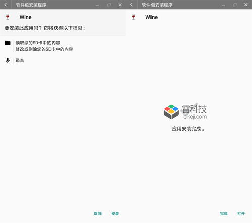 wine系统安卓,跨平台应用运行之道