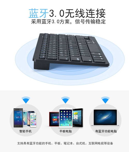 蓝牙键盘 安卓系统,安卓系统蓝牙键盘连接与使用指南