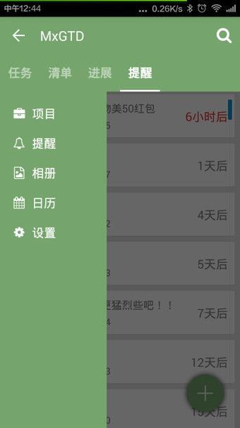 安卓系统gtd软件,高效时间管理的得力助手