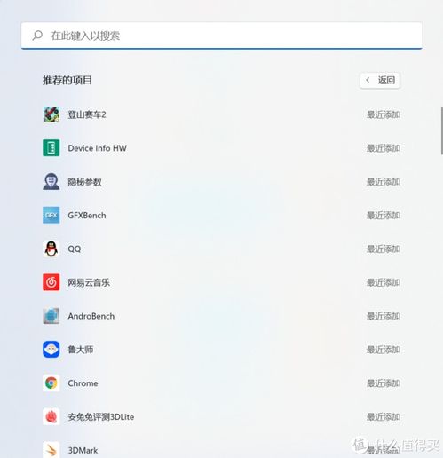安卓子系统游戏体验,探索虚拟世界新境界